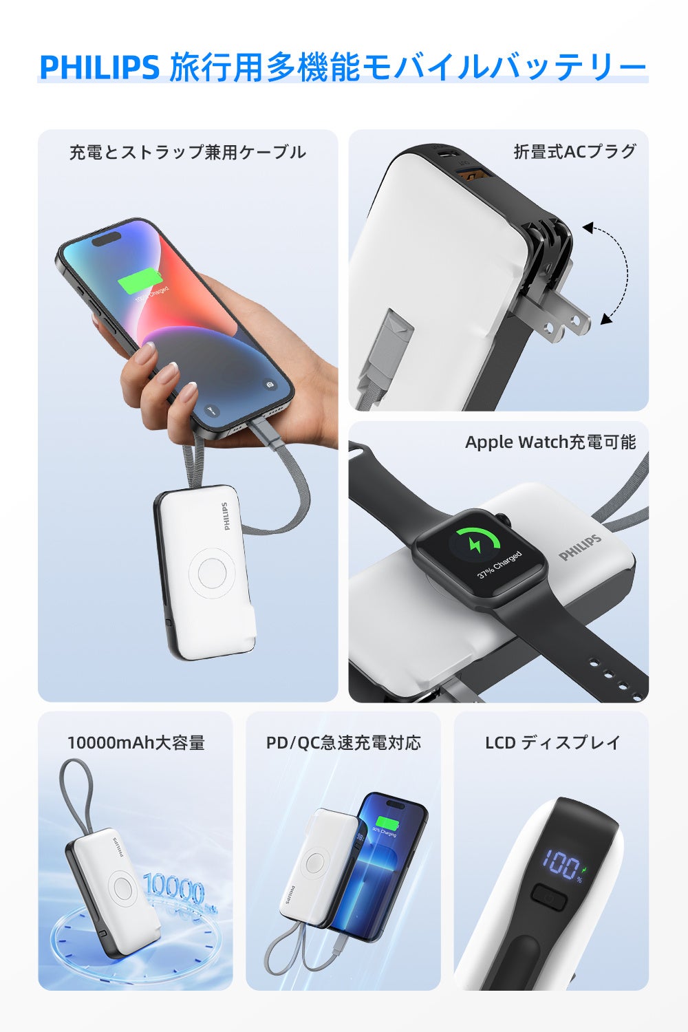 ワイヤレスゲート、Philips製モバイルバッテリーを販売開始 - 画像3