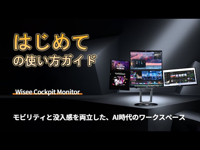 ワイズイノベーション、GPU搭載マルチモニターのテストマーケティングを有楽町で開催 - 画像3