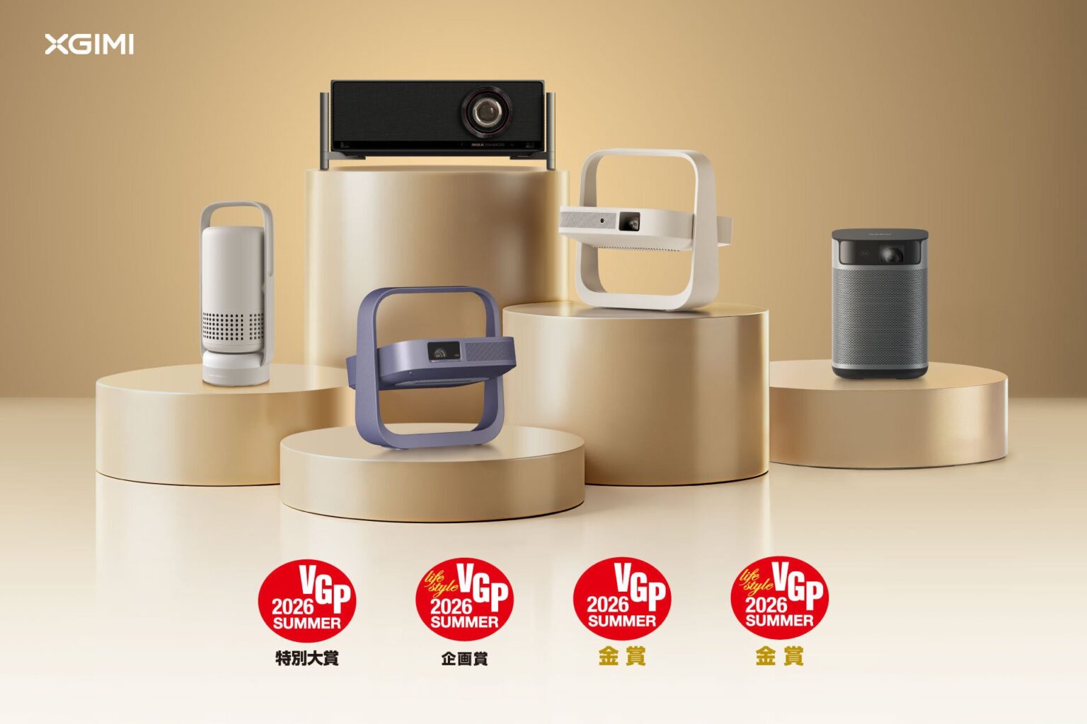 XGIMI、VGP2026 SUMMERでTITANやElfin Flip Plusが金賞を受賞