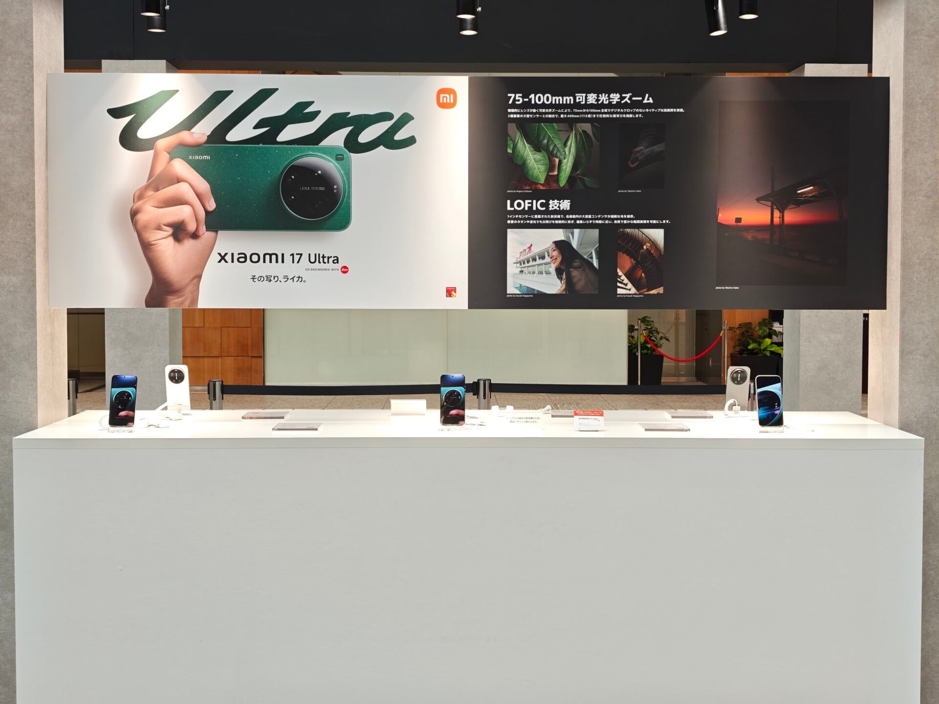 シャオミ、新フラッグシップ『Xiaomi 17 Ultra』を体験するイベント『その写り、ライカ。』展を開催 - 画像2