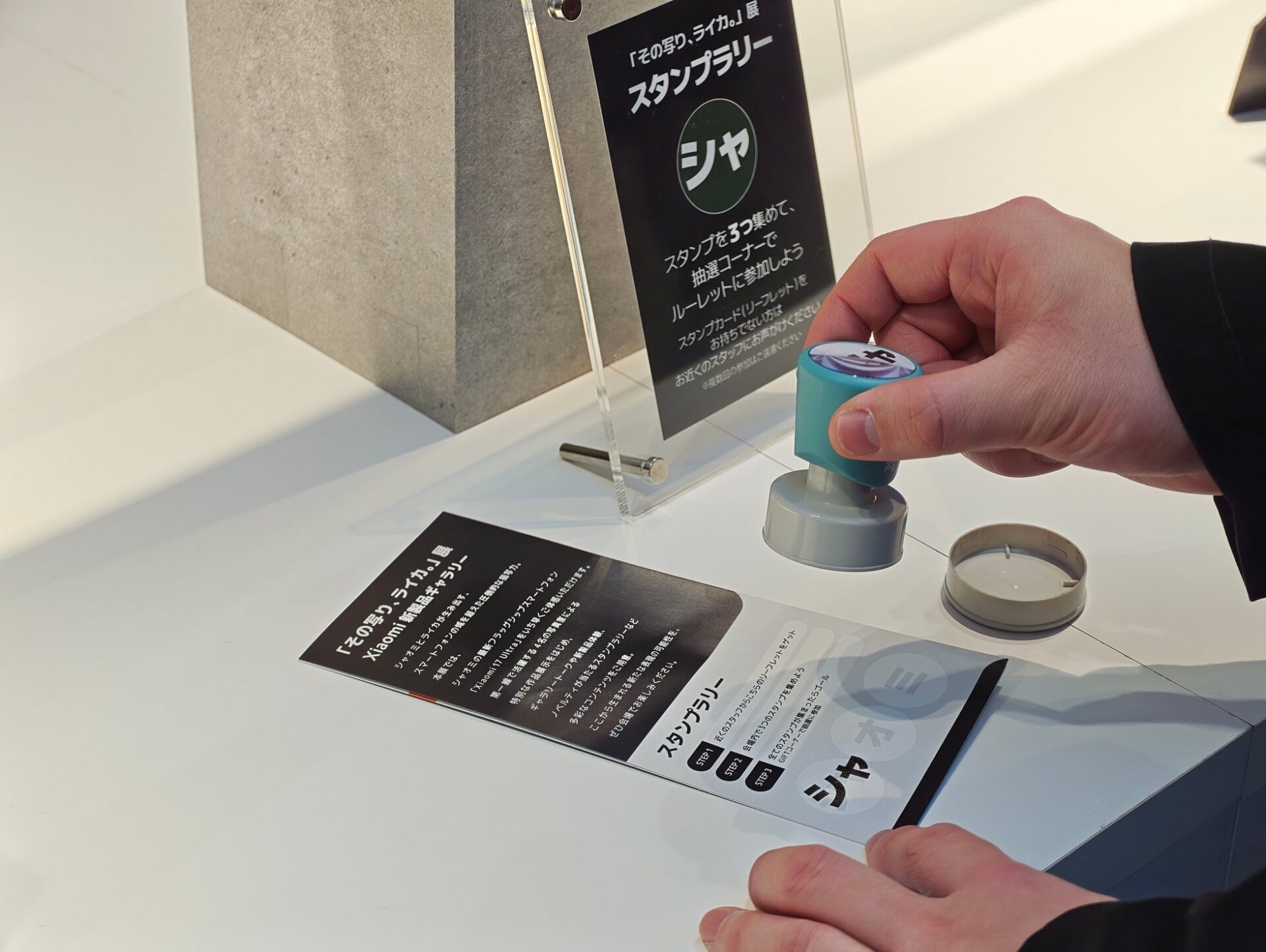 シャオミ、新フラッグシップ『Xiaomi 17 Ultra』を体験するイベント『その写り、ライカ。』展を開催 - 画像9