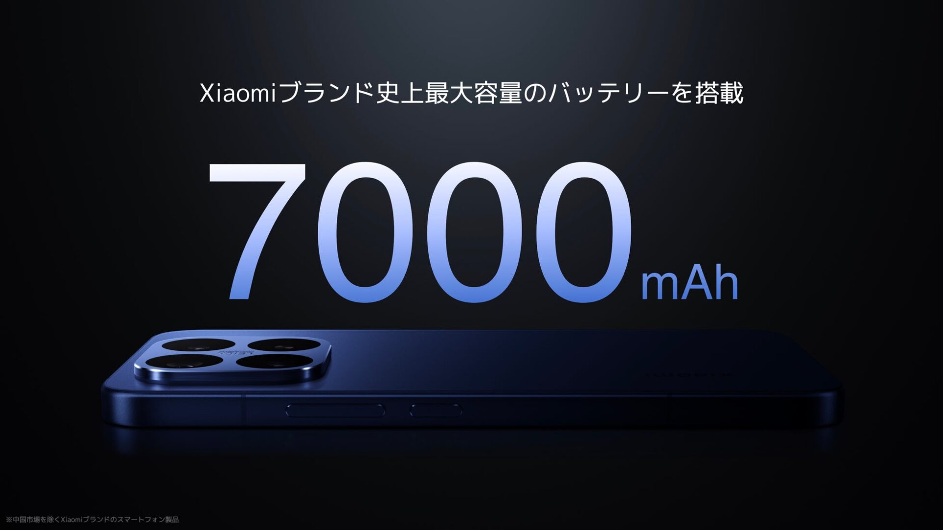 シャオミ、ライカ共同開発カメラ搭載の「Xiaomi 17T Series」を6月4日に発売 - 画像5