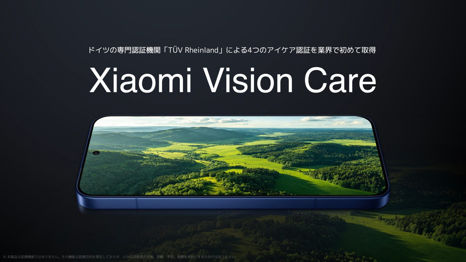 シャオミ、ライカ共同開発カメラ搭載の「Xiaomi 17T Series」を6月4日に発売 - 画像6