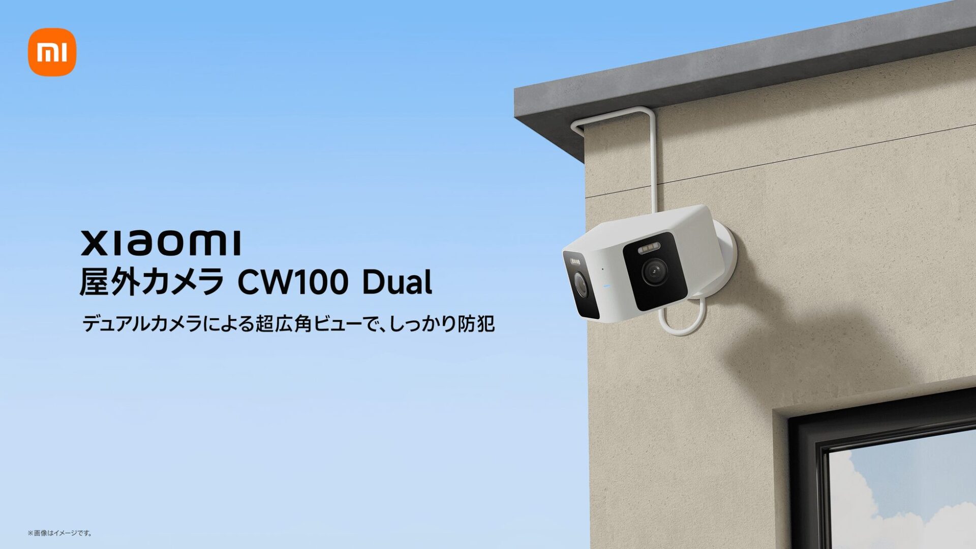 シャオミ、2つのレンズで死角を減らす屋外カメラ「CW100 Dual」を発売 - 画像1