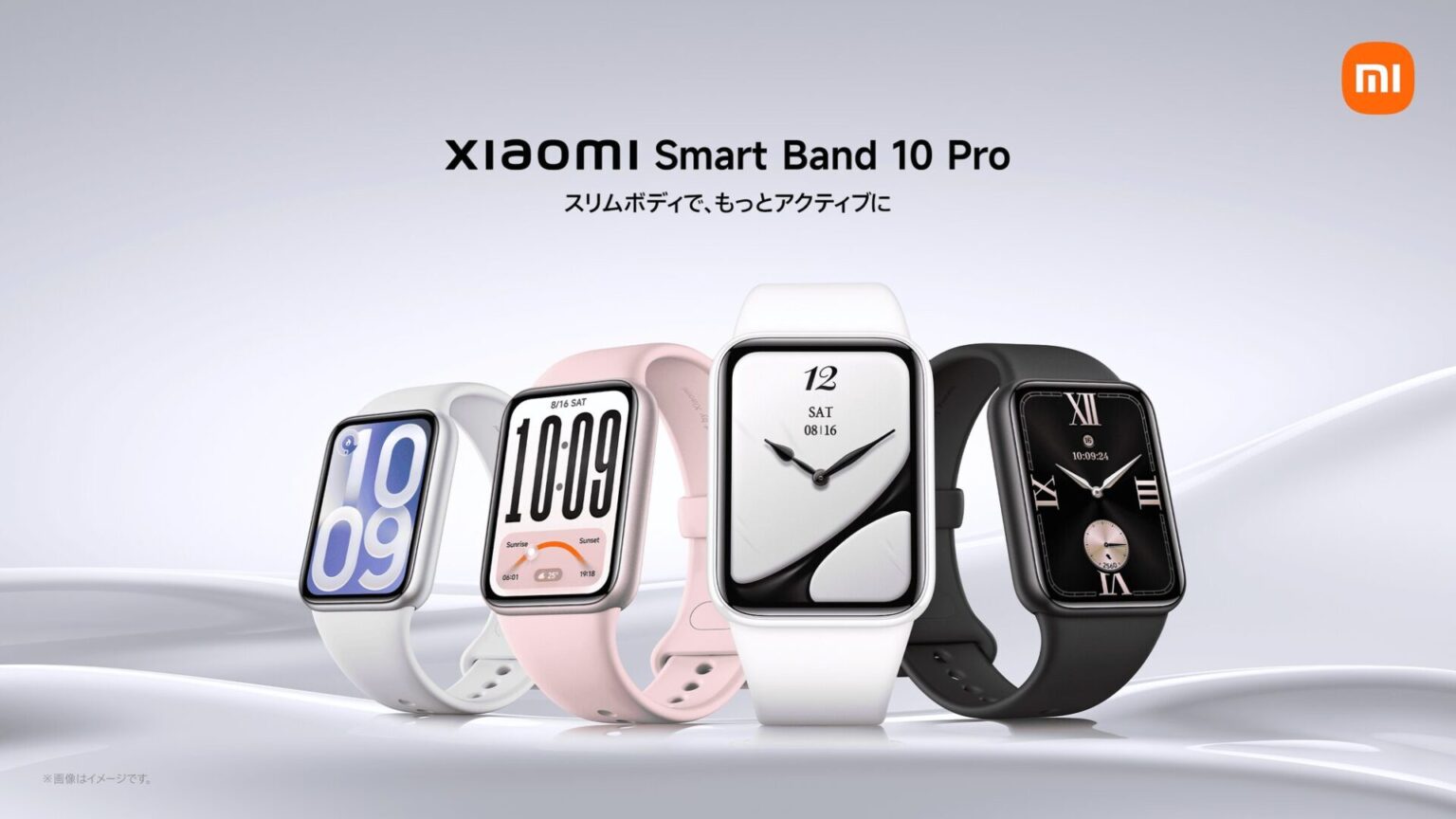 シャオミ、スリム設計で最大21日間駆動の「Xiaomi Smart Band 10 Pro」を発売