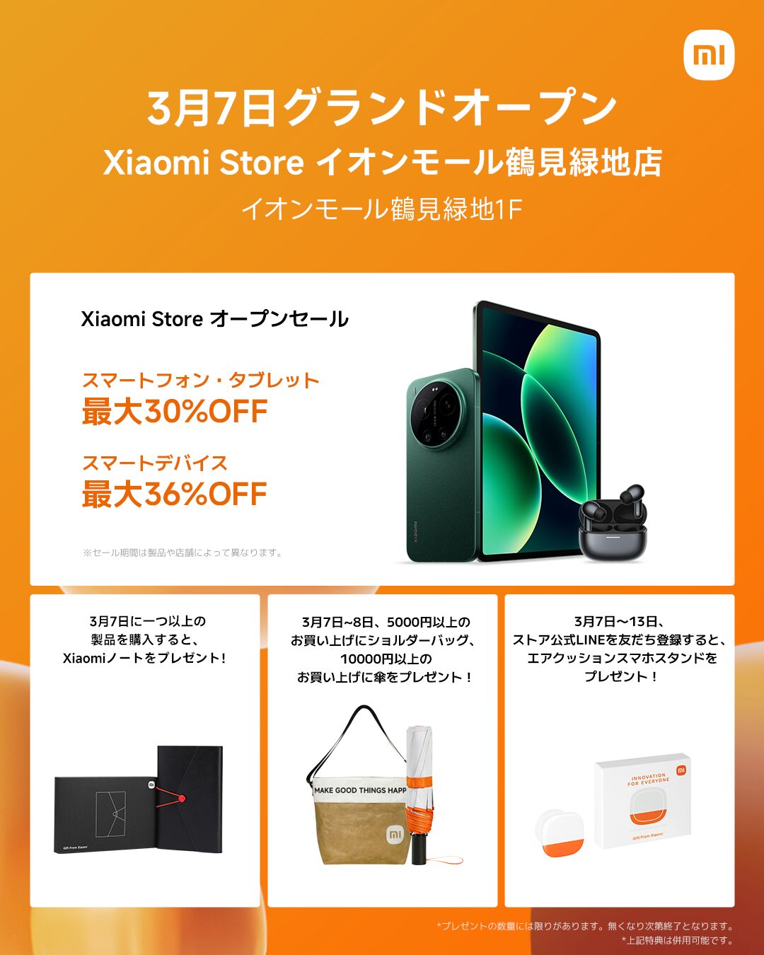 Xiaomi Store、ついに関西初上陸!イオンモール鶴見緑地にグランドオープン - 画像8