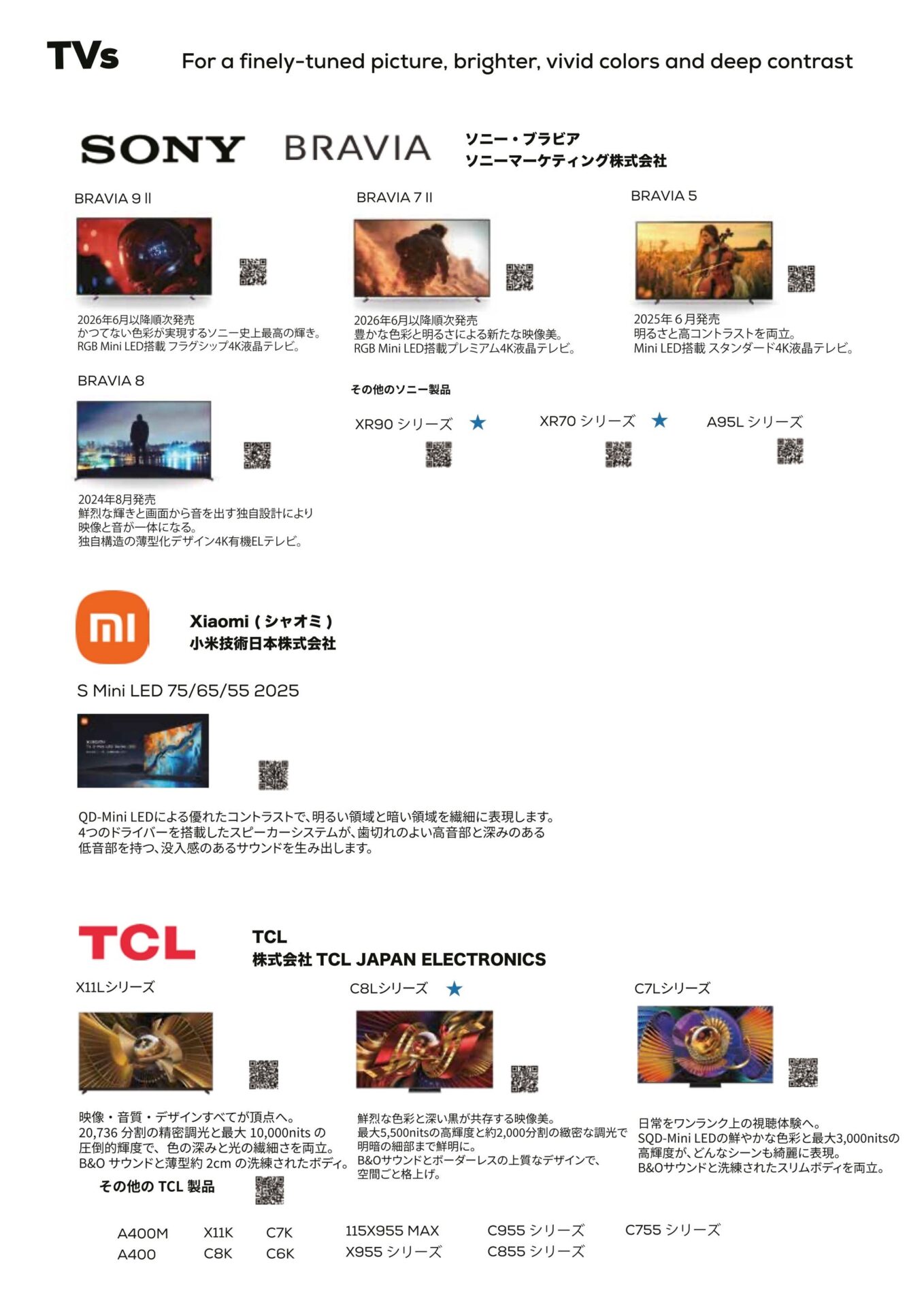 Xperi、OTOTEN2026でIMAX Enhanced対応製品を一堂に展示 - 画像7