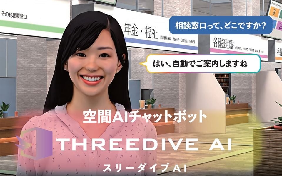 「第6回 XR・メタバース総合展 夏」6月17日より開催 - 画像4