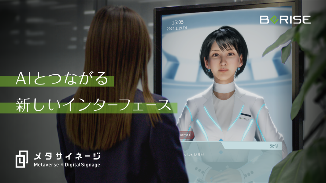 「第6回 XR・メタバース総合展 夏」6月17日より開催 - 画像7