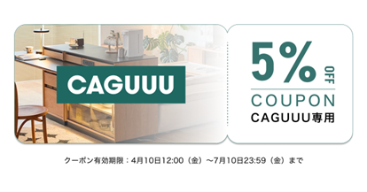 XREALと家具ブランド「CAGUUU」がパートナーシップを開始 - 画像2