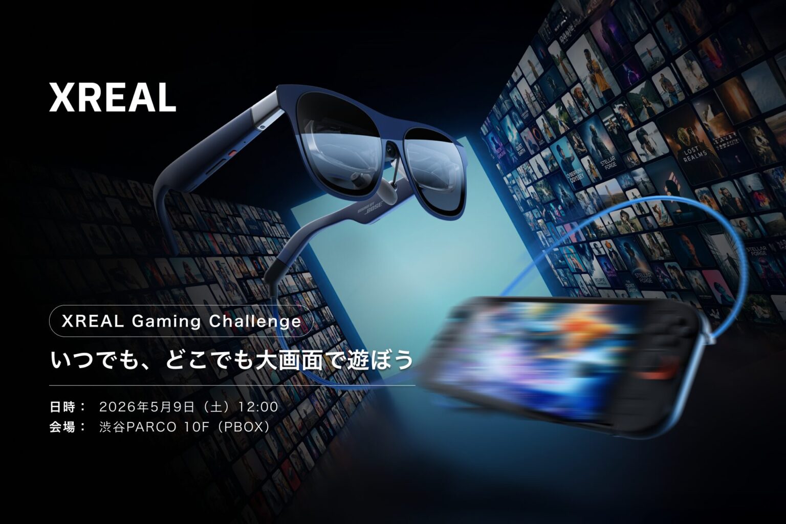 XREAL、渋谷PARCOでARグラス体験イベントを開催