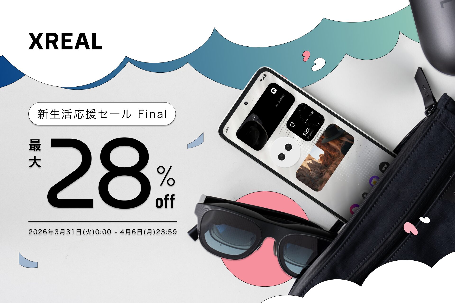 XREAL、最大28%オフの「新生活セールFinal」を実施 - 画像1