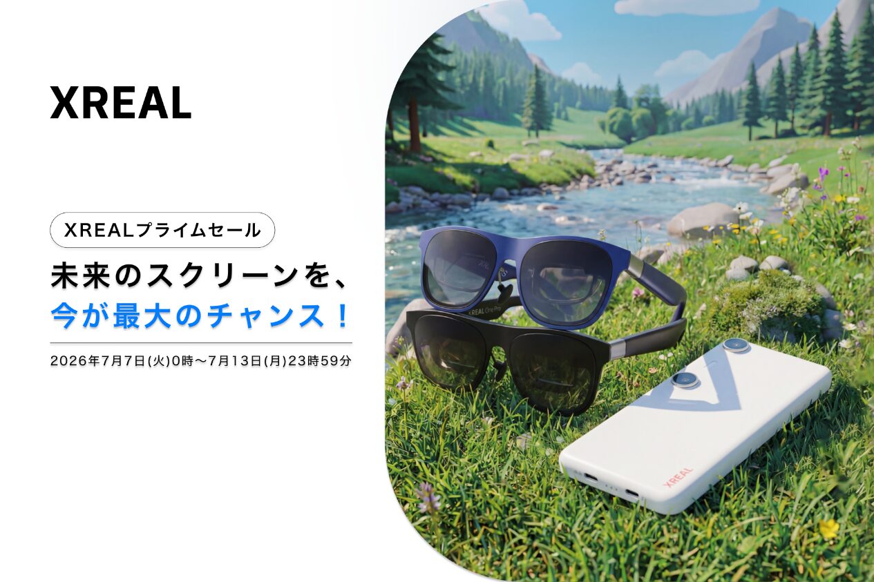 XREAL、ARグラスが特別価格となるプライムセールを開催 - 画像1