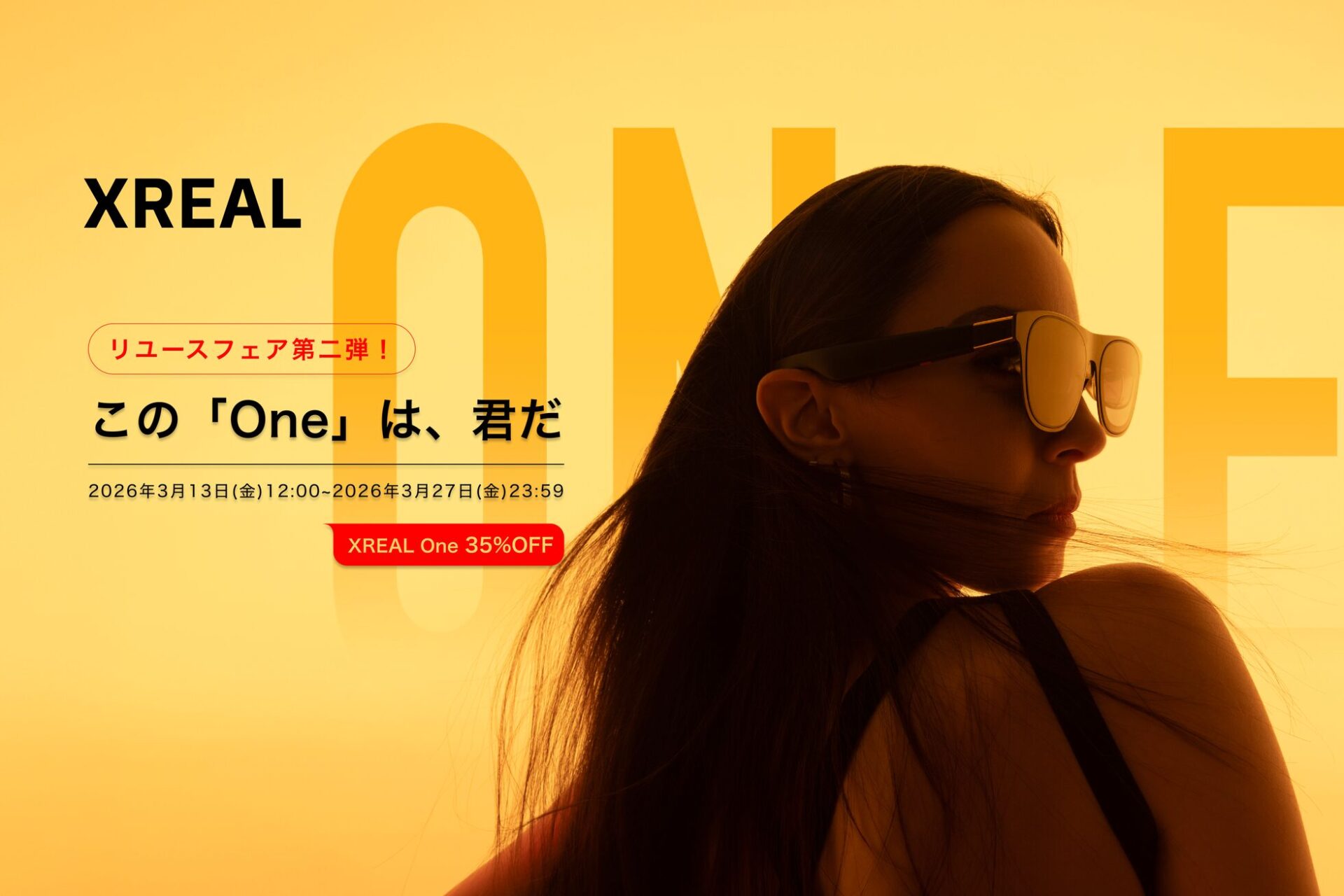 XREAL、リユースフェア第二弾でARグラス中古品を割引販売 - 画像1