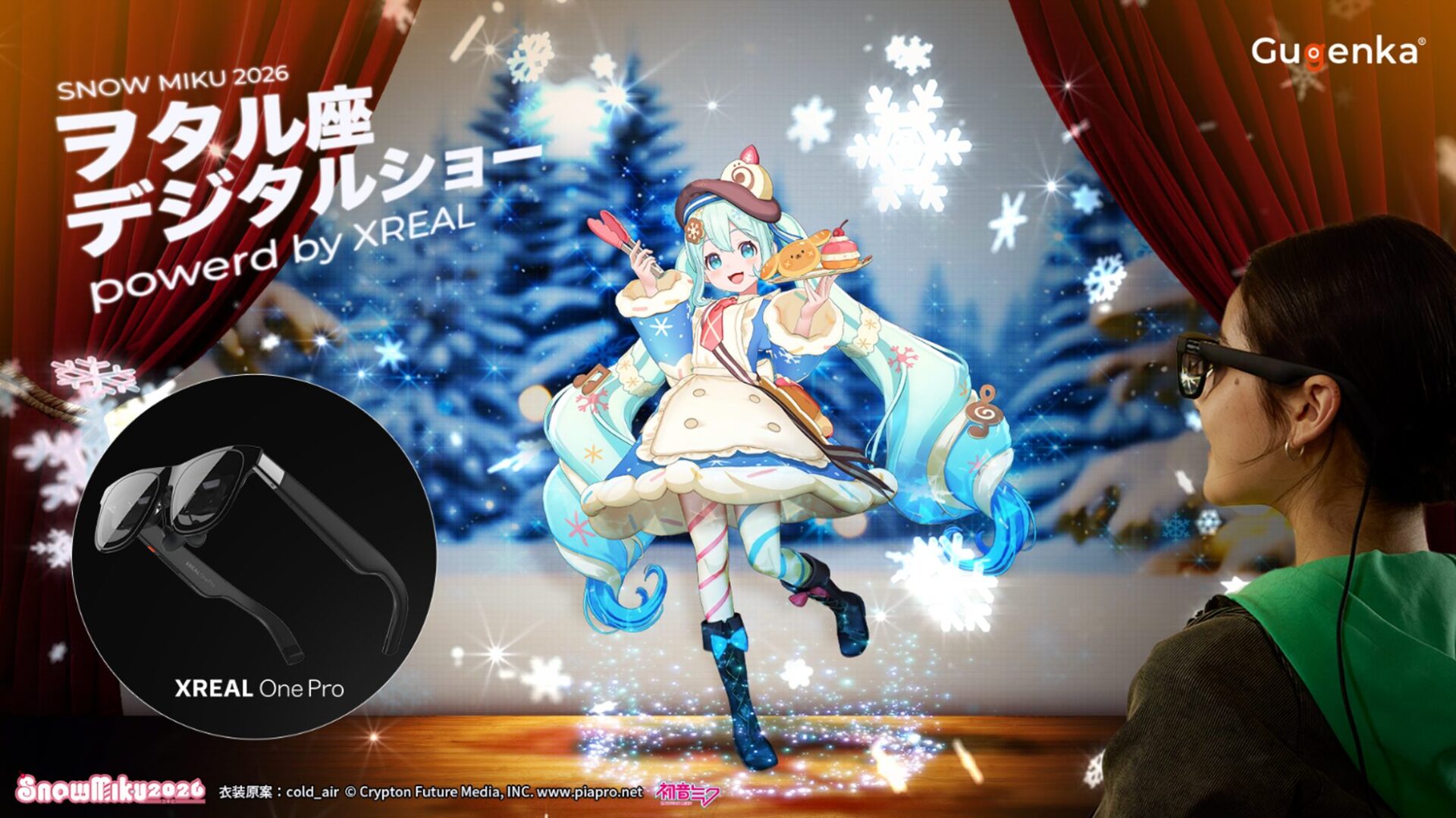 XREAL、雪ミク応援イベント「SNOWMIKU 2026」でデジタルショー開催 - 画像1