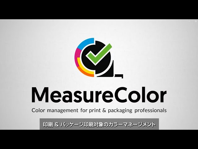 エックスライト社、色品質管理ソフト「MeasureColor」を新発売 - 画像3