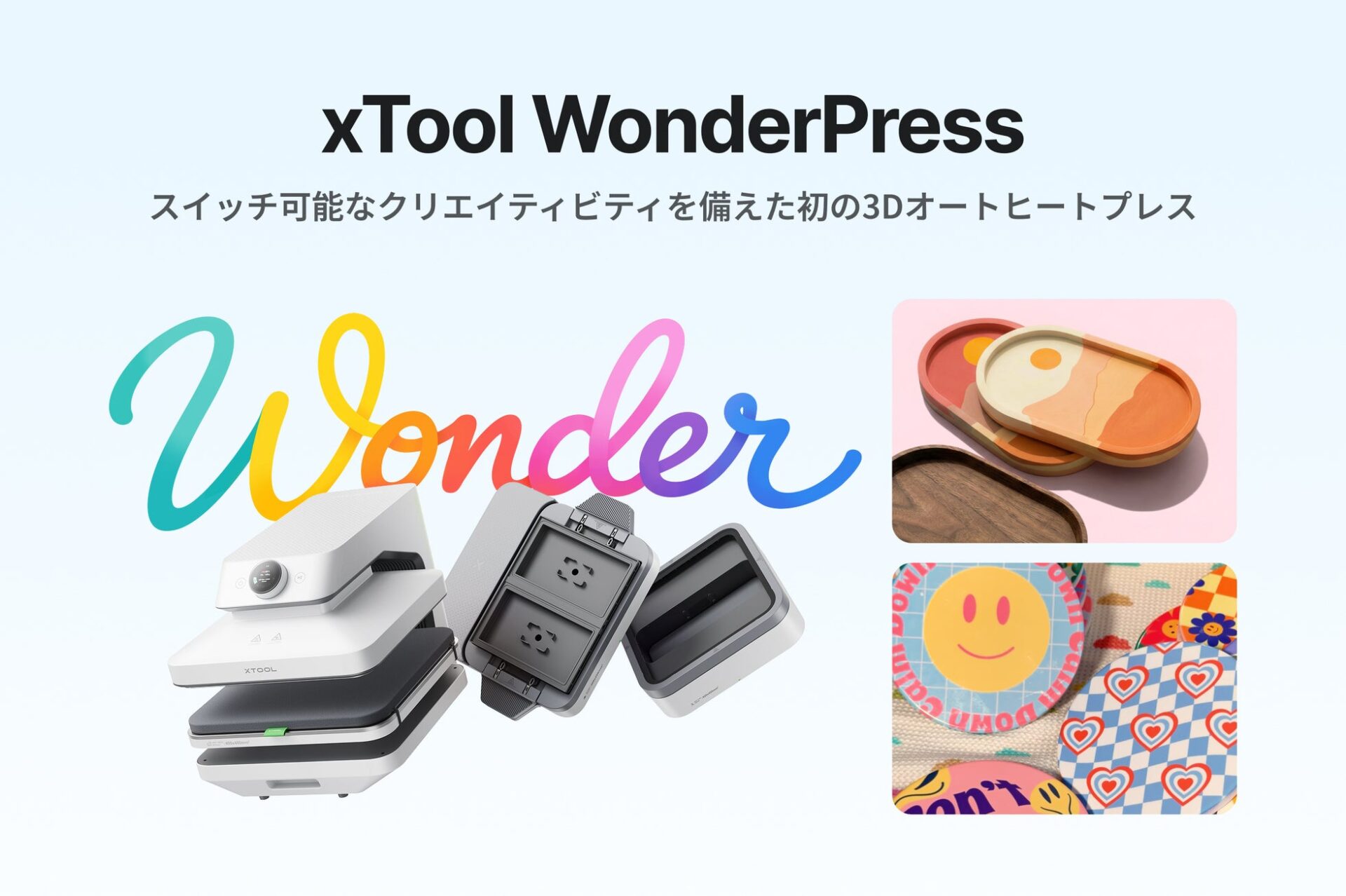 Makeblock、1台3役のマルチヒートプレス機「xTool WonderPress」を発表 - 画像1