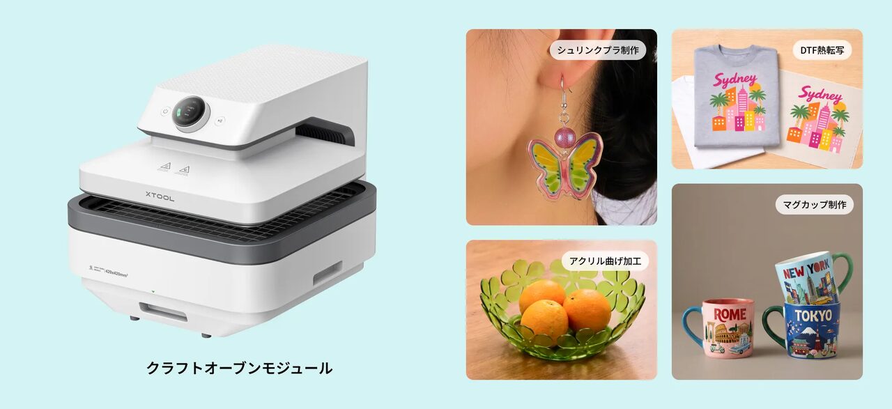 Makeblock、1台3役のマルチヒートプレス機「xTool WonderPress」を発表 - 画像5