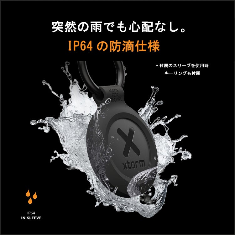 Xtorm、iOS/Android両対応の紛失防止スマートタグを発売 - 画像2