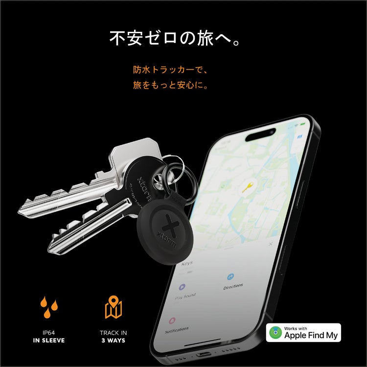 Xtorm、iOS/Android両対応の紛失防止スマートタグを発売 - 画像4