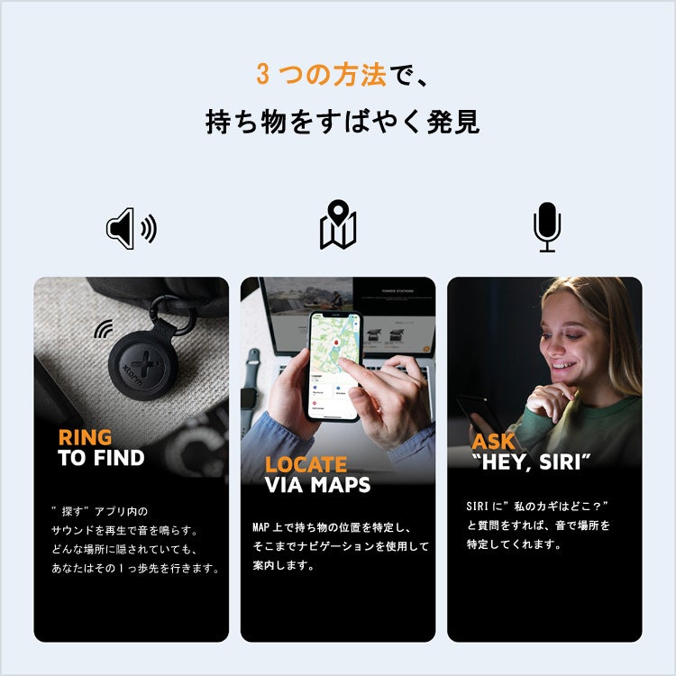 Xtorm、iOS/Android両対応の紛失防止スマートタグを発売 - 画像5
