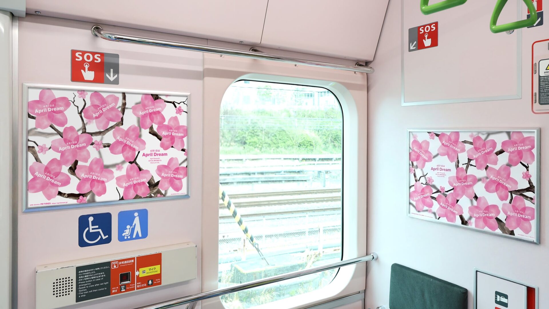 山手線Dreamトレイン、立体桜仕様の新デザインを公開 - 画像17