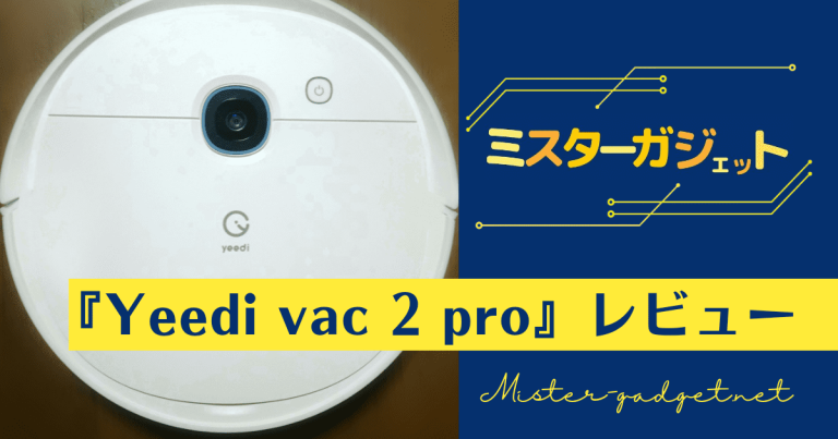 Test du yeedi vac 2 pro : l’aspirateur robot nouvelle ère