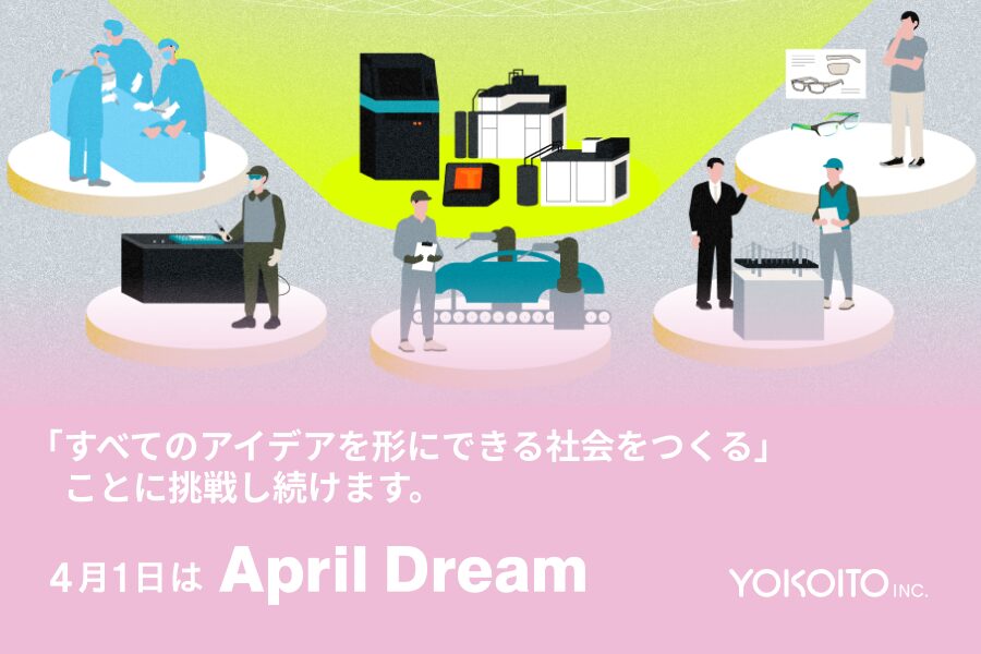 YOKOITO、AM技術で「すべてのアイデアを形にできる社会」を目指す - 画像1
