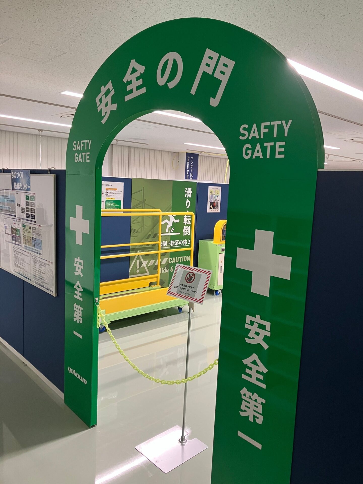 ヨコオ、群馬労働局長表彰の「優良賞」を初受賞|安全衛生への取り組み
