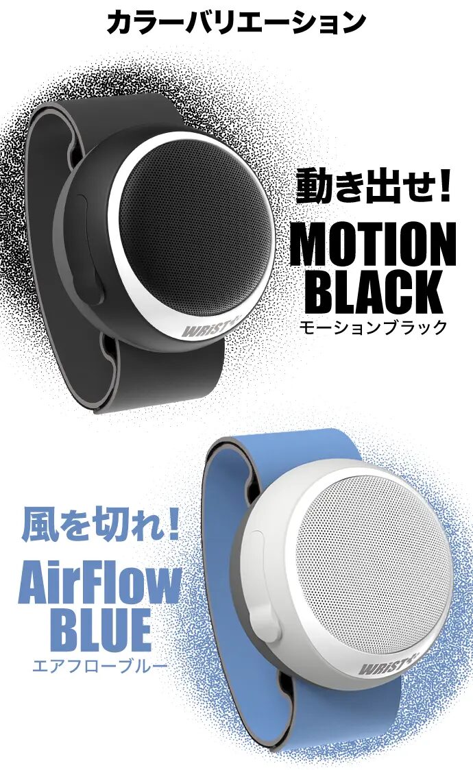 ユーキャン、ウェアラブルスピーカー『WRiST+』をMakuakeで発売開始 - 画像6