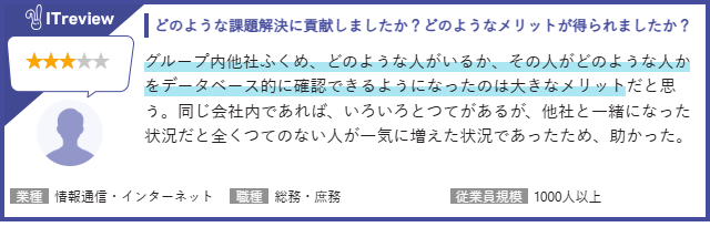 ゆうちょ銀行、タレントパレットで人財活用を強化 - 画像3