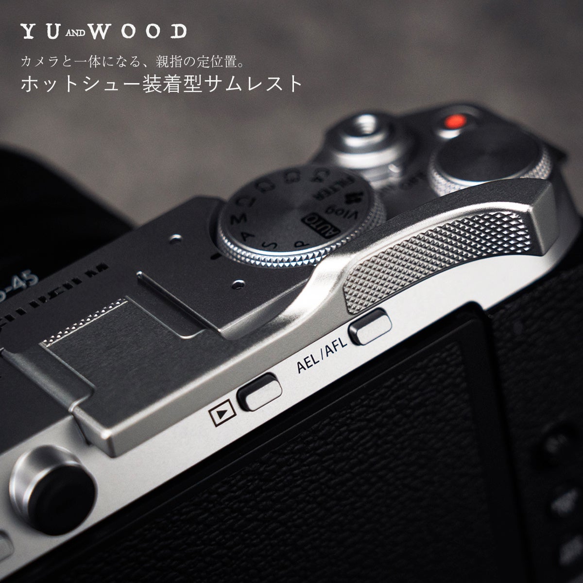YUWOOD、FUJIFILM X-T50/X-M5対応グリップを新発売 - 画像2