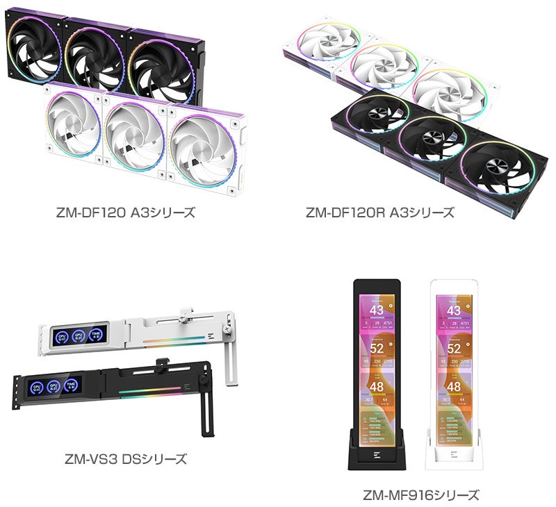 アスク、ZALMANのデイジーチェーン対応ファンやサブディスプレイを発売 - 画像2