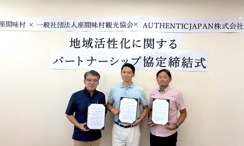座間味村とAUTHENTIC JAPAN、海域の安全管理で協定を締結 - 画像1