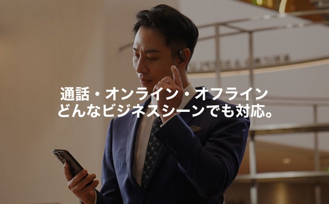 AIイヤホン「Zenchord 1」Amazonで販売開始&年末年始セール開催 - 画像8