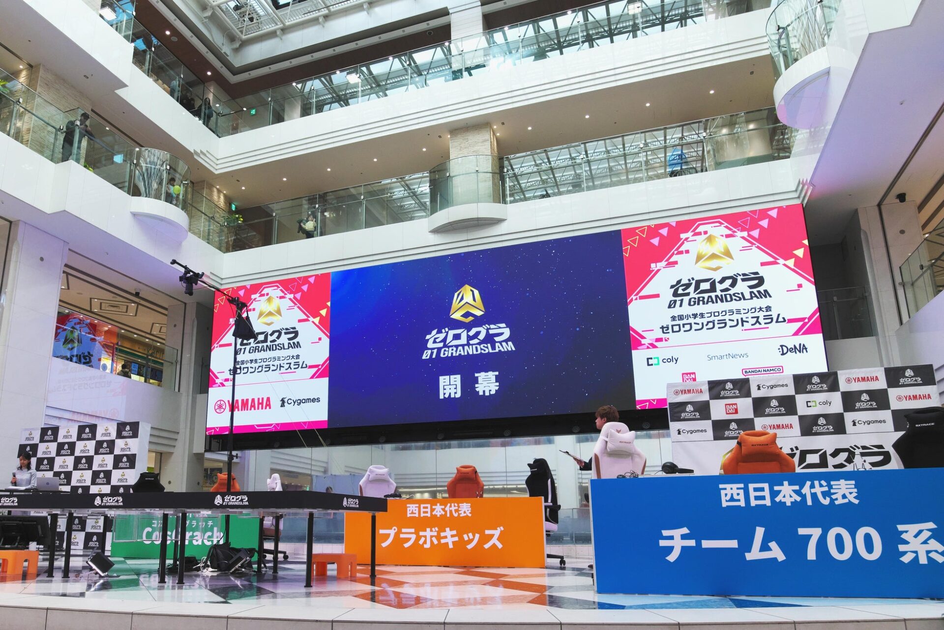 小学生プログラミング大会「ゼロワングランドスラム2026」開催決定 - 画像2