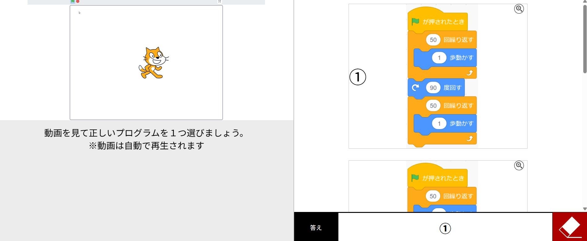 小学生向けプログラミング大会「ゼロワングランドスラム 2026」WEB予選が開催中 - 画像2