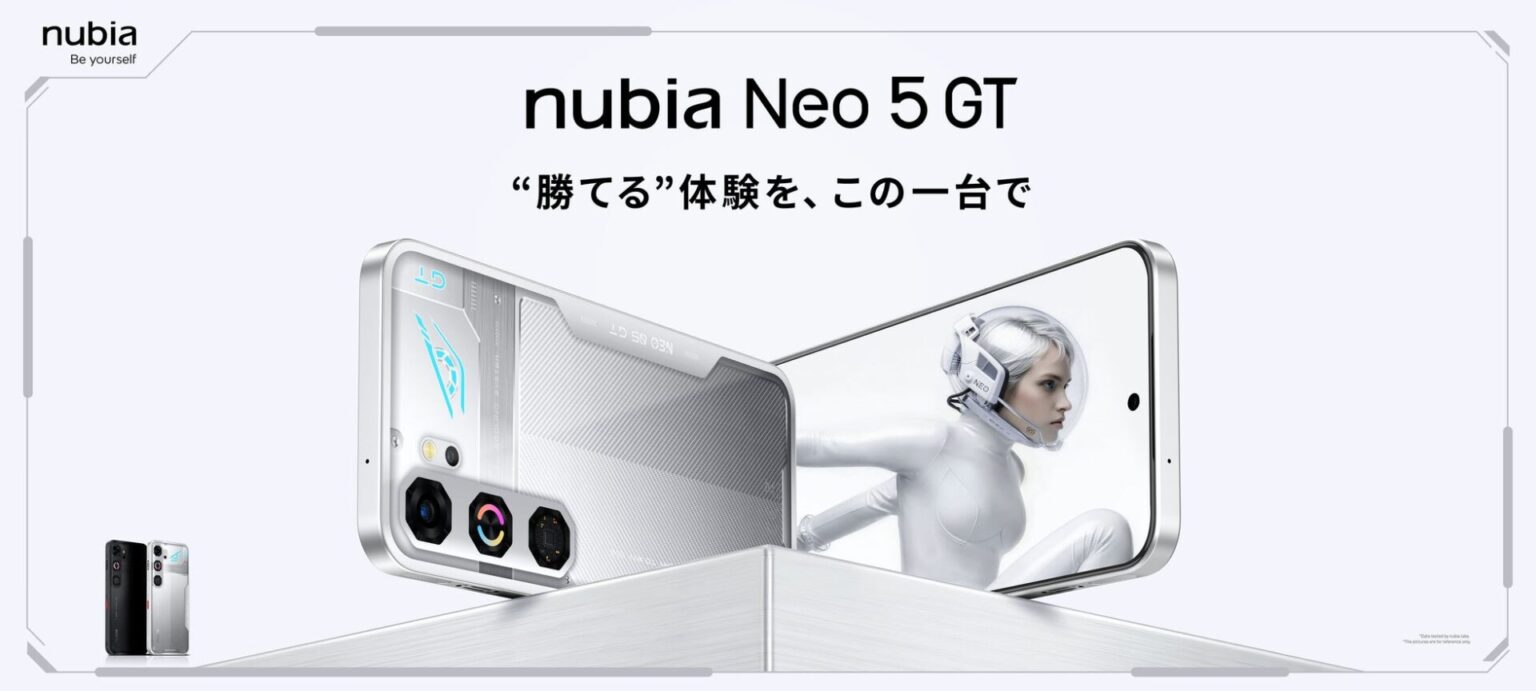 ZTE、冷却ファン内蔵のゲーミングスマホ「nubia Neo 5 GT」を発売