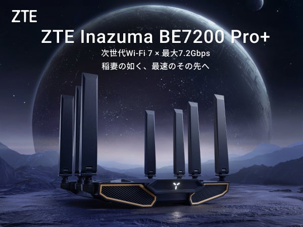 ZTE、Wi-Fi 7対応ルーター「Inazuma BE7200 Pro+」と「Sora BE3600 Pro」を日本発売 - 画像1