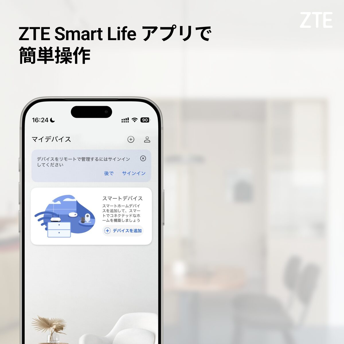 ZTE、Wi-Fi 7対応ルーター「Inazuma BE7200 Pro+」と「Sora BE3600 Pro」を日本発売 - 画像13