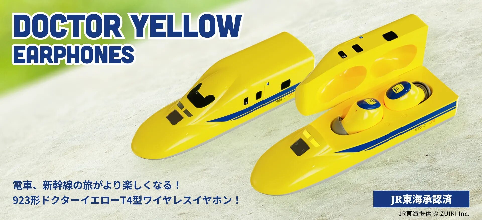 ドクターイエローの音を日常に！ワイヤレスイヤホンがクラウドファンディング開始 - 画像1